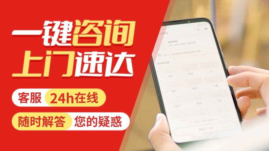 北京小松鼠热水器关于我们